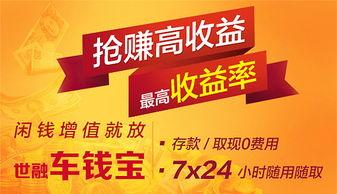 新闻爆料有收益吗广告,揭秘“有收益吗”广告背后的真相