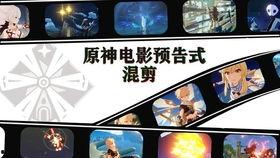 原神爆料预告视频大全下载,揭秘游戏精彩瞬间与神秘元素